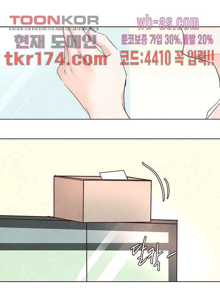 겨울과 봄사이 65화 35