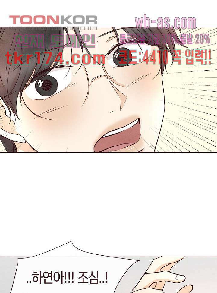 겨울과 봄사이 65화 36