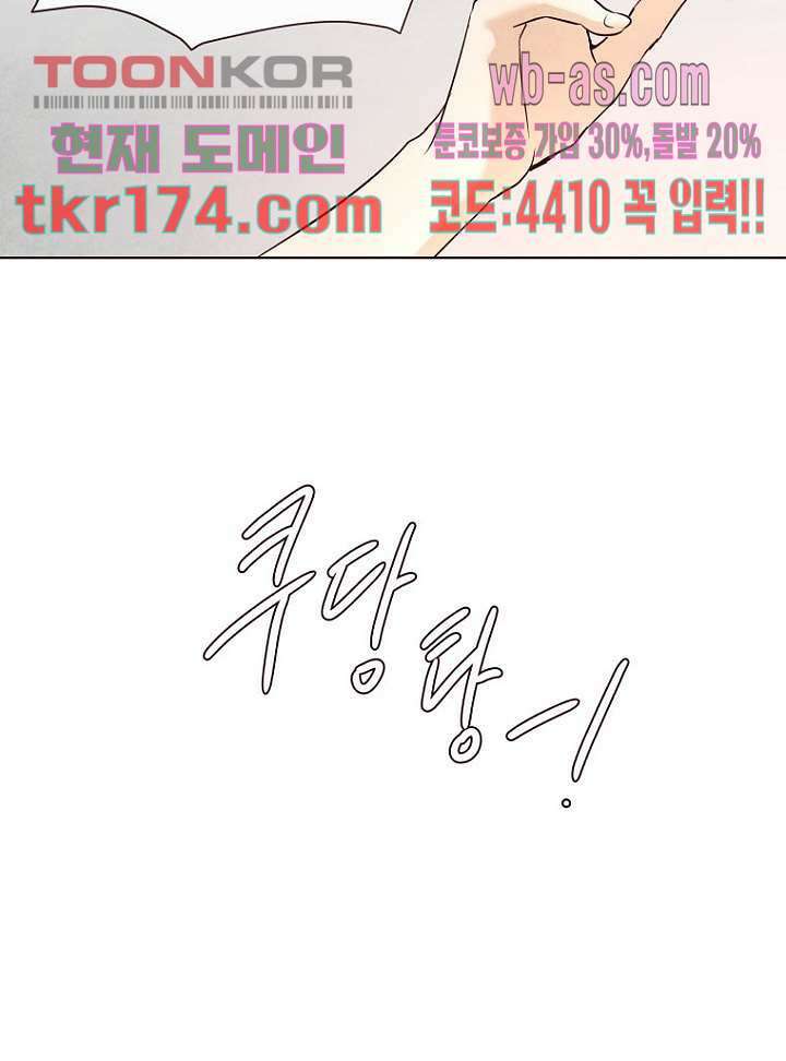 겨울과 봄사이 65화 37