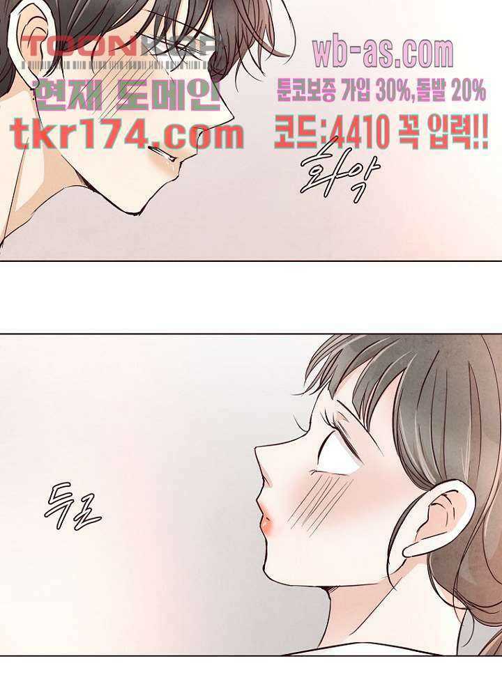 겨울과 봄사이 65화 41