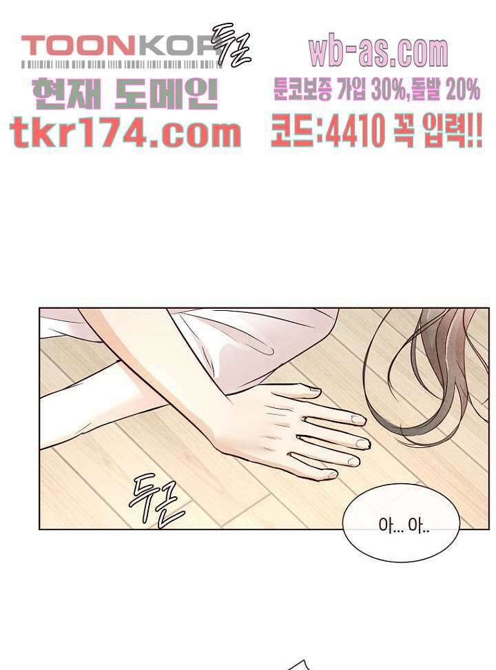 겨울과 봄사이 65화 42