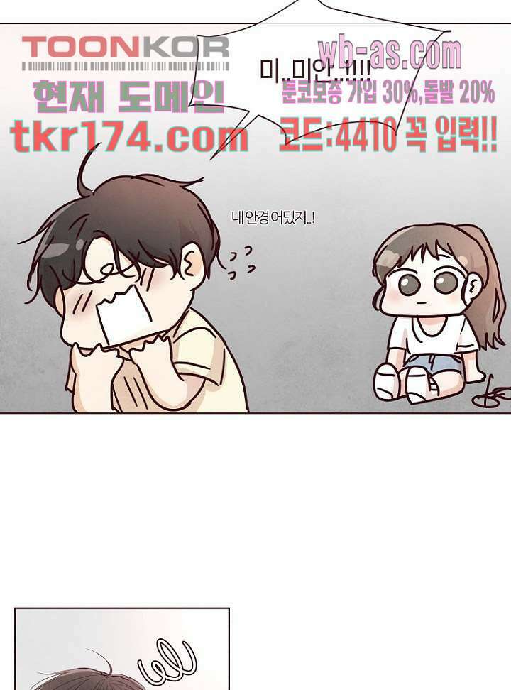 겨울과 봄사이 65화 43