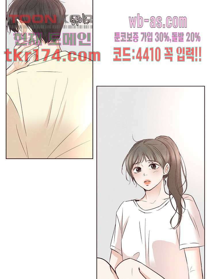 겨울과 봄사이 65화 44