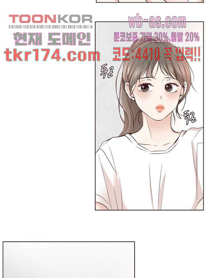 겨울과 봄사이 65화 45