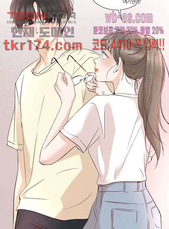 겨울과 봄사이 65화 48