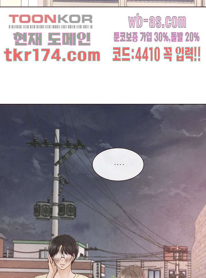 겨울과 봄사이 65화 51