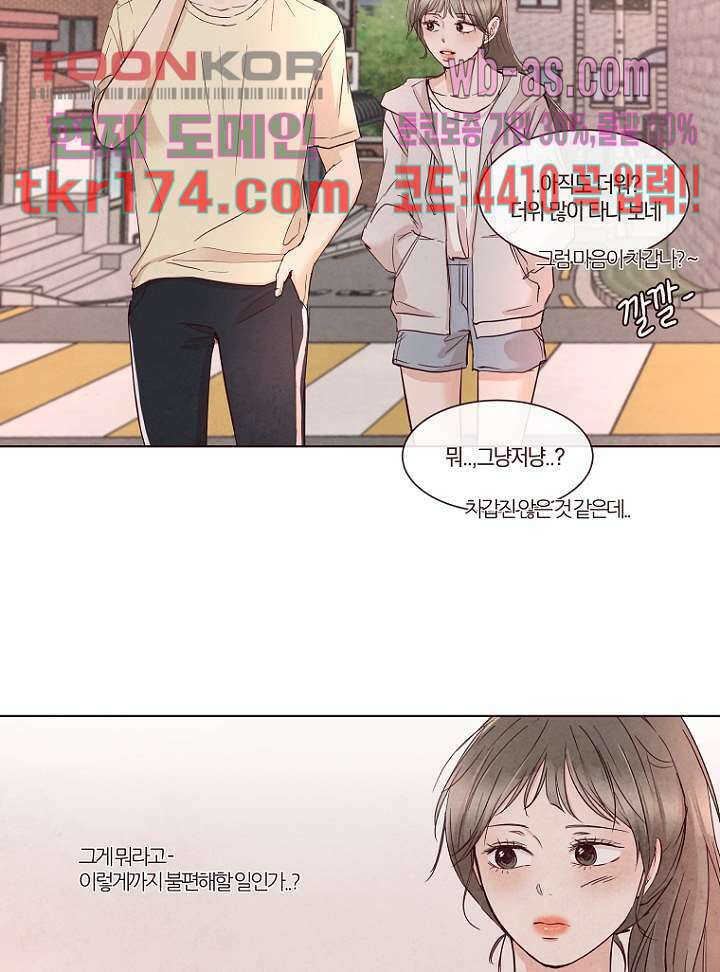 겨울과 봄사이 65화 52