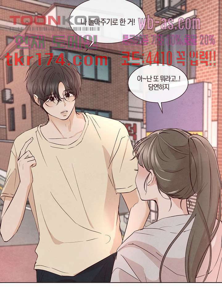 겨울과 봄사이 65화 55