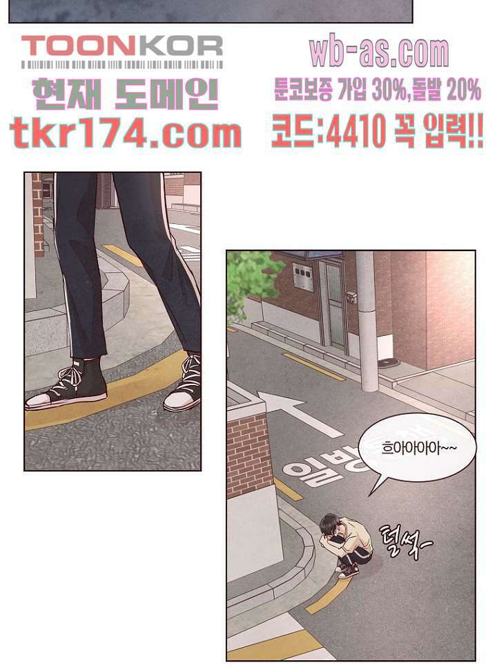 겨울과 봄사이 65화 57
