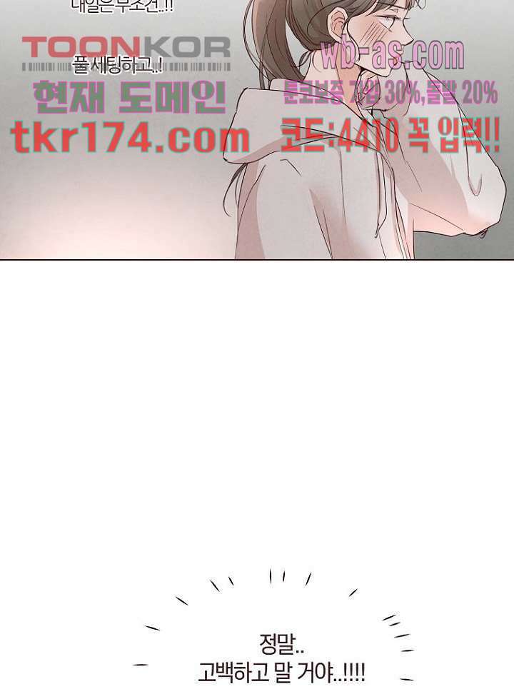 겨울과 봄사이 65화 59