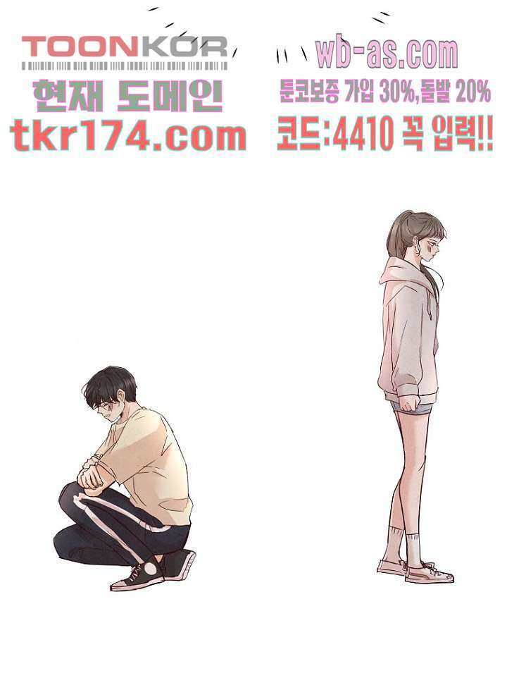 겨울과 봄사이 65화 60