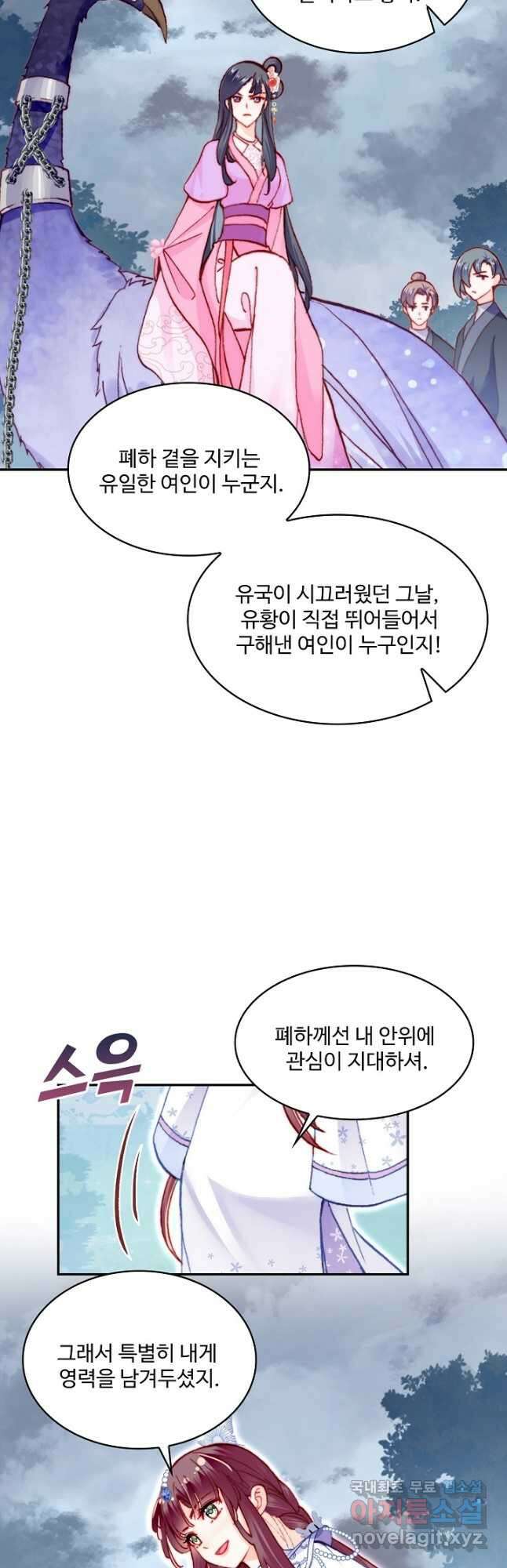 미남 폭군과 미식가 공주님 58화 2