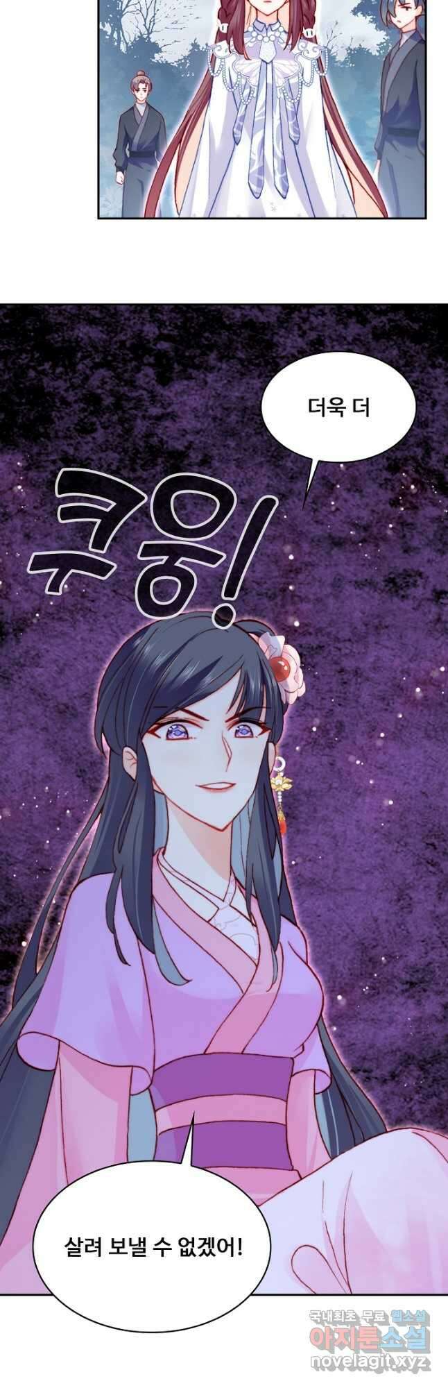 미남 폭군과 미식가 공주님 58화 7