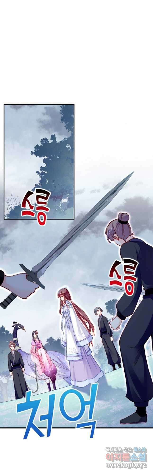 미남 폭군과 미식가 공주님 58화 8