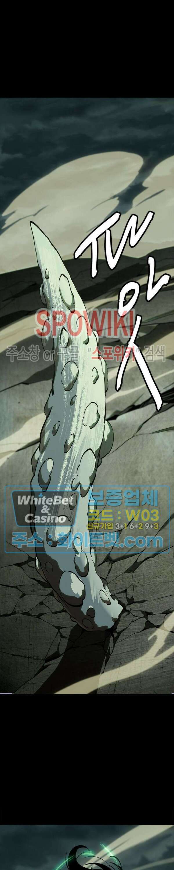 대상무형 : 운명을 삼킨 퇴마사 84화 2