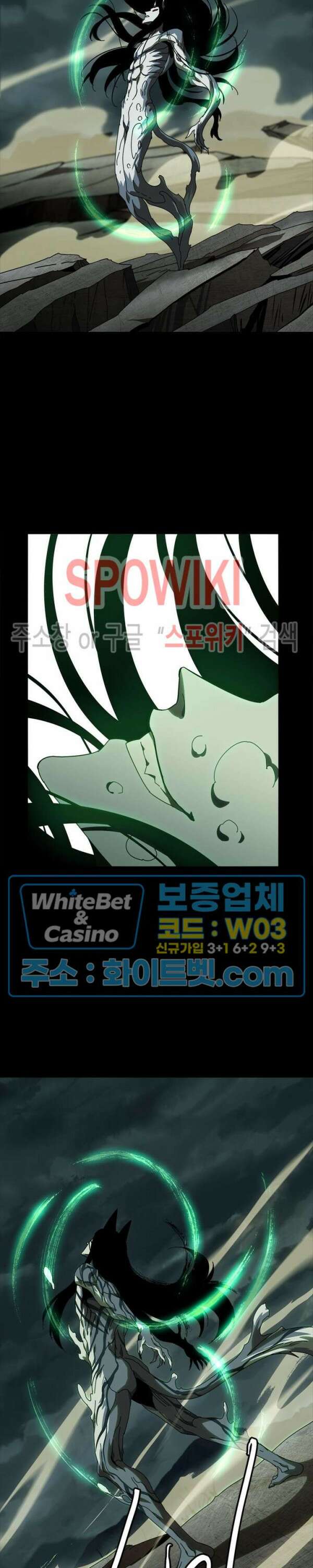 대상무형 : 운명을 삼킨 퇴마사 84화 3