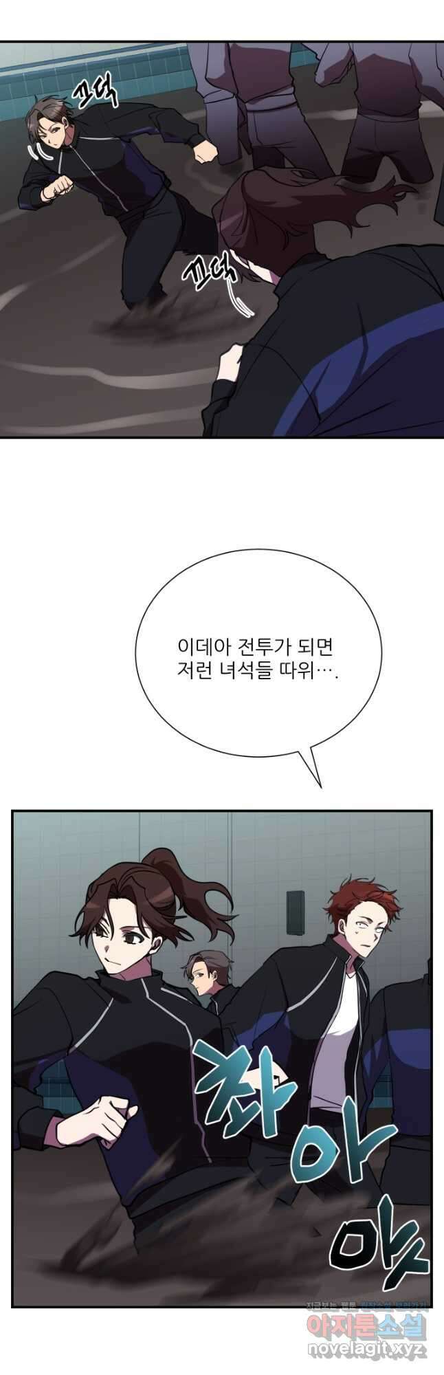 폐급인 척했던 학교생활 38화 2