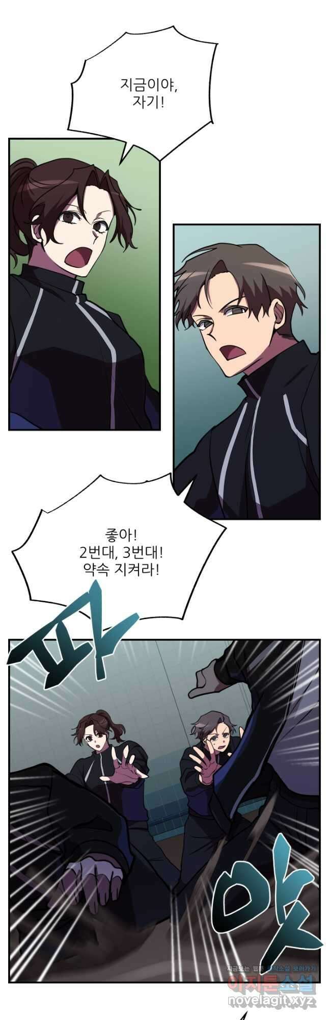 폐급인 척했던 학교생활 38화 3