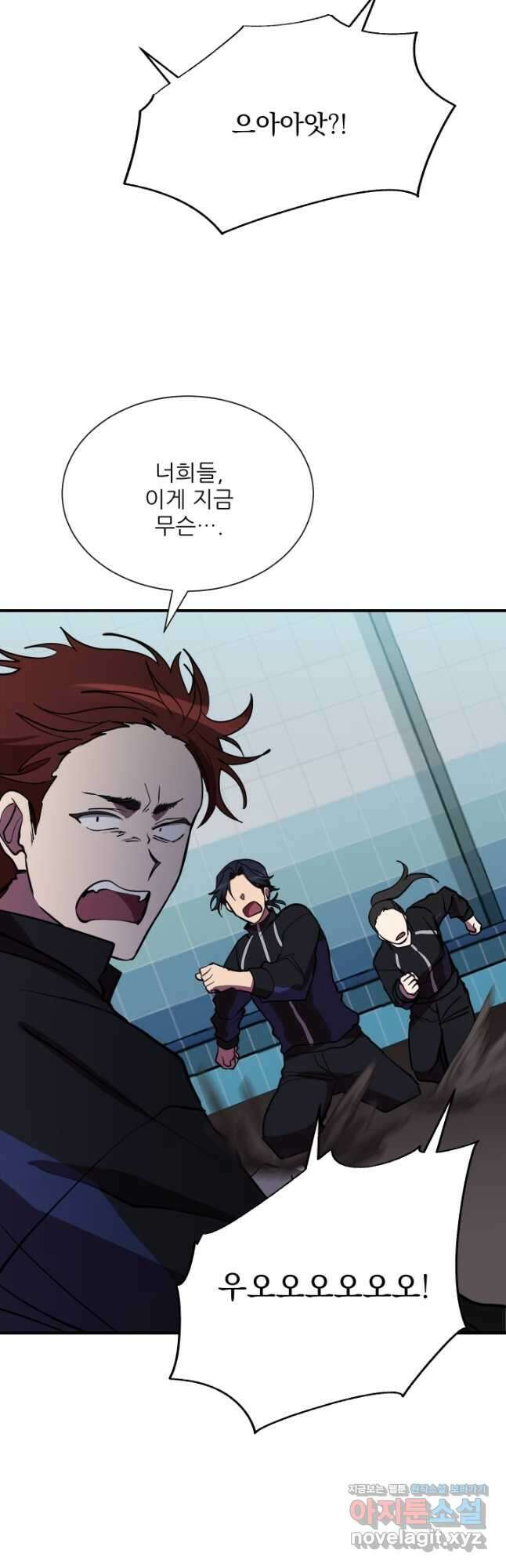 폐급인 척했던 학교생활 38화 4