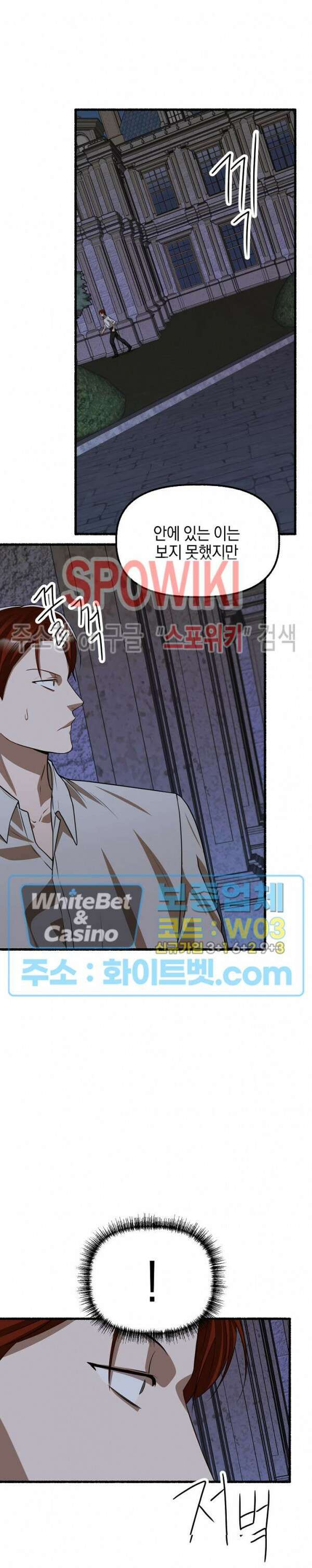 화대 (花代) 75화 6