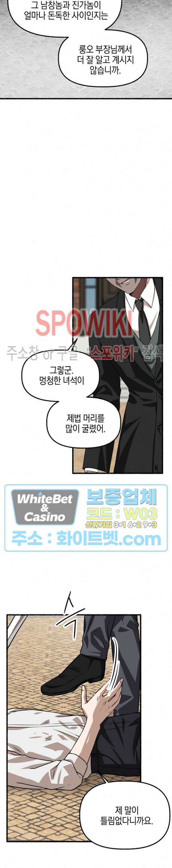 화대 (花代) 75화 8