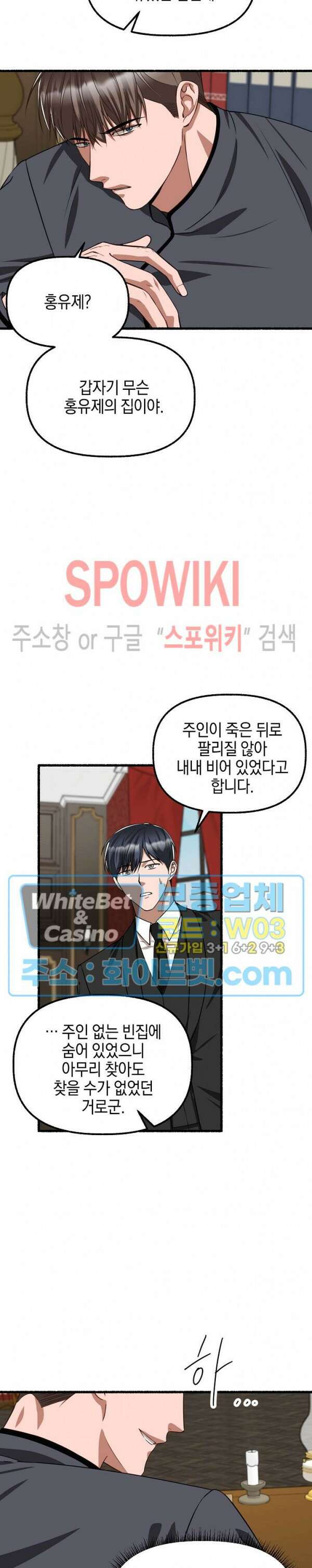 화대 (花代) 75화 23