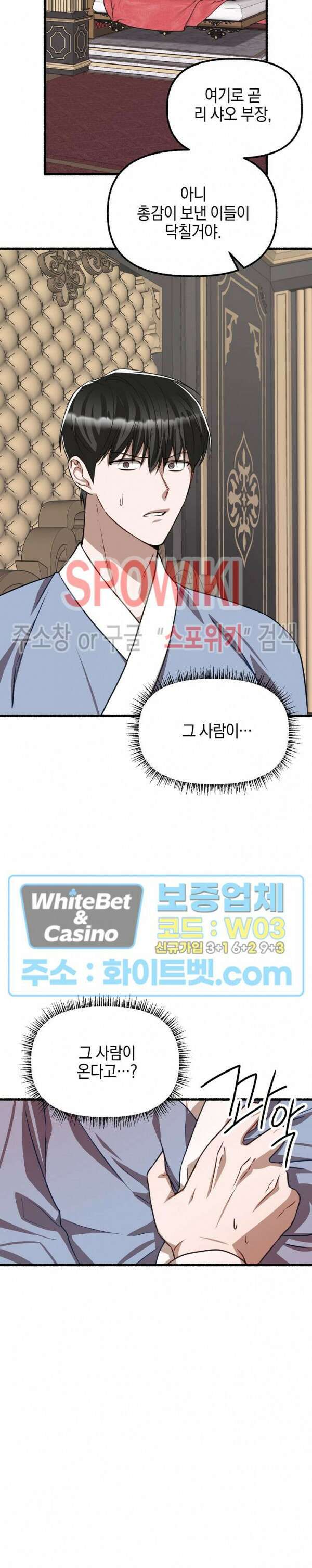 화대 (花代) 75화 27