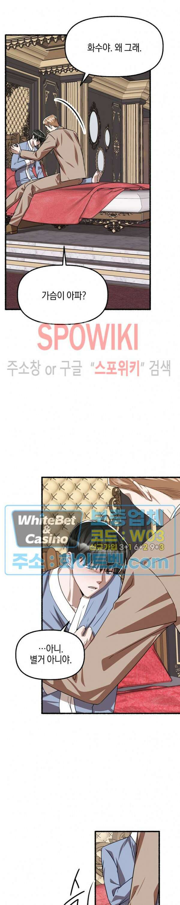 화대 (花代) 75화 28