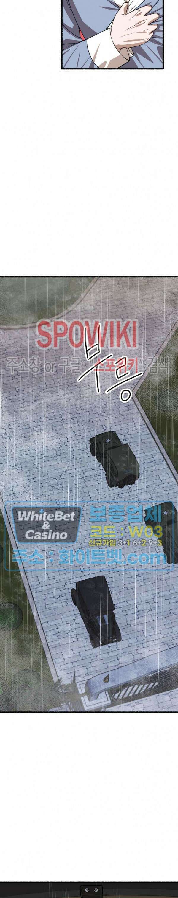 화대 (花代) 75화 30