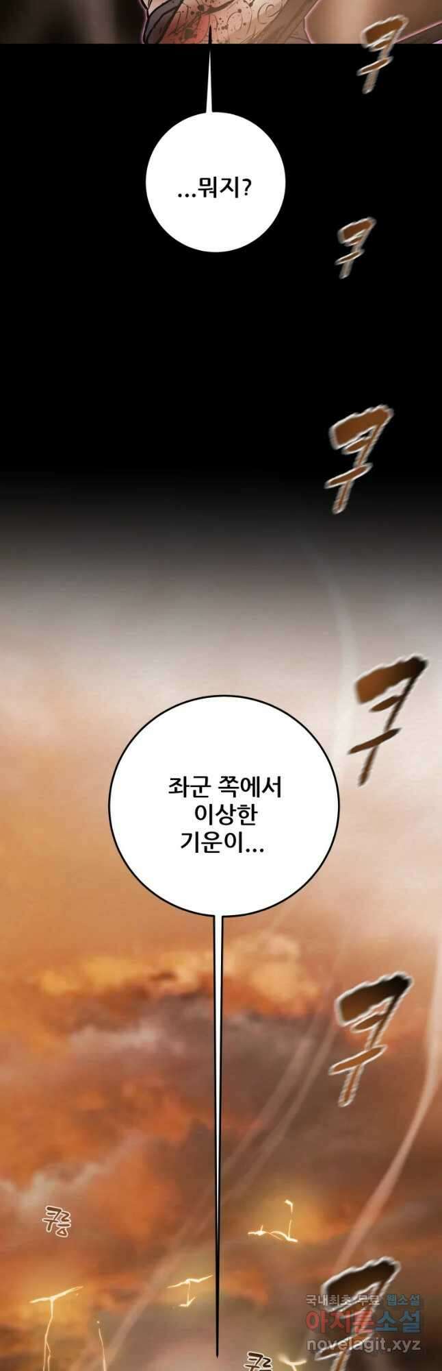 천광명월 85화 8