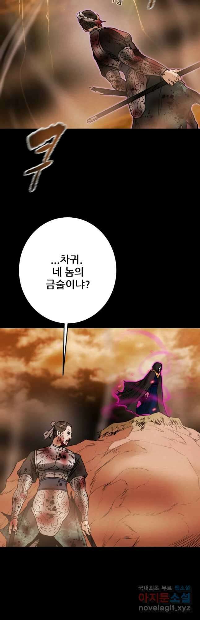 천광명월 85화 9