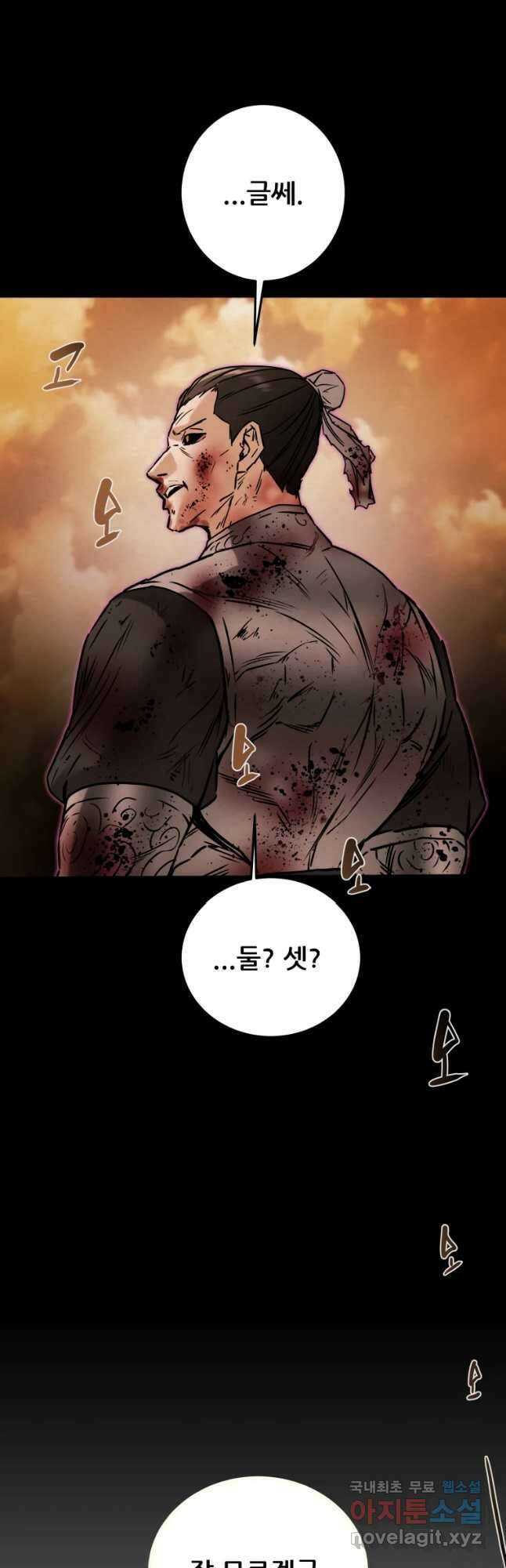천광명월 85화 12
