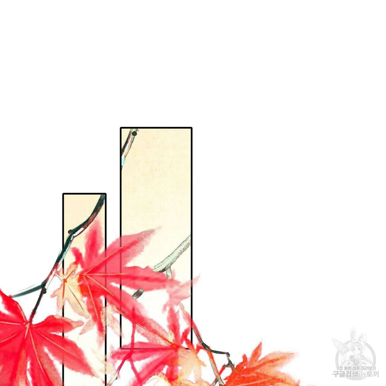 천관사복 11화 3