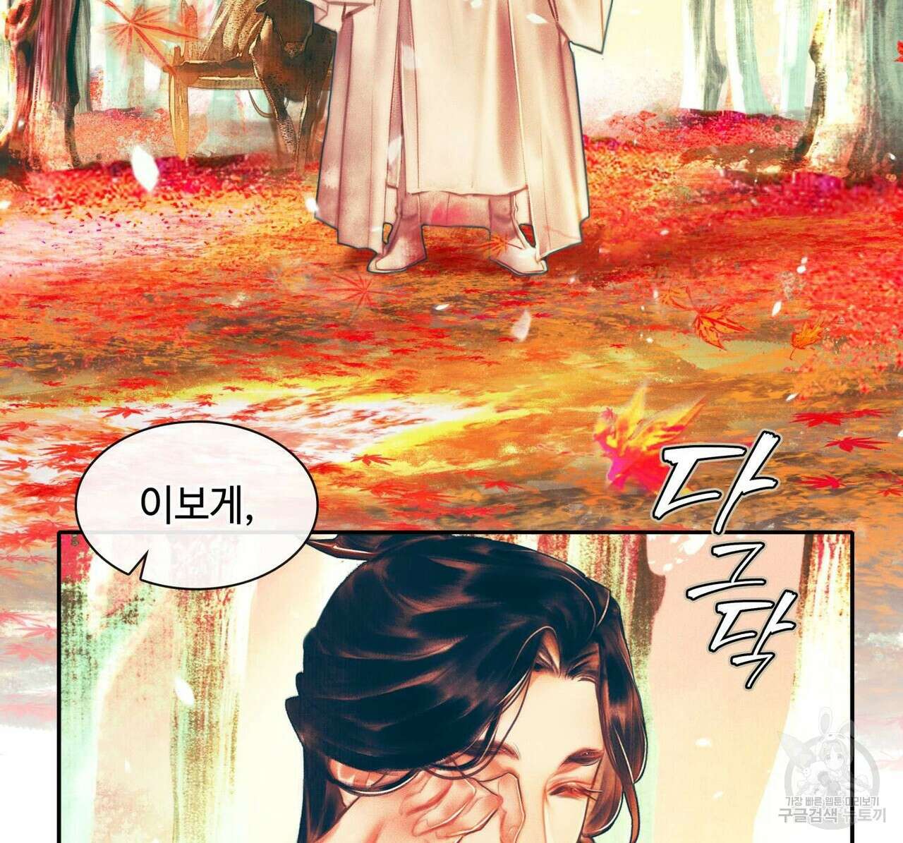 천관사복 11화 18