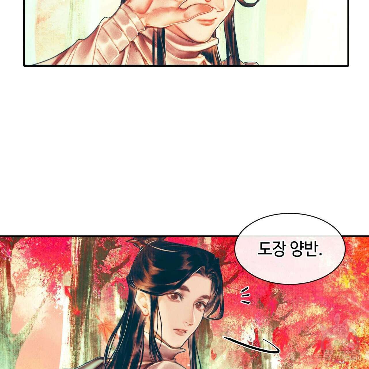 천관사복 11화 19