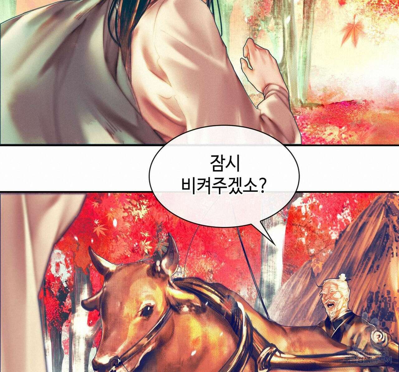 천관사복 11화 20