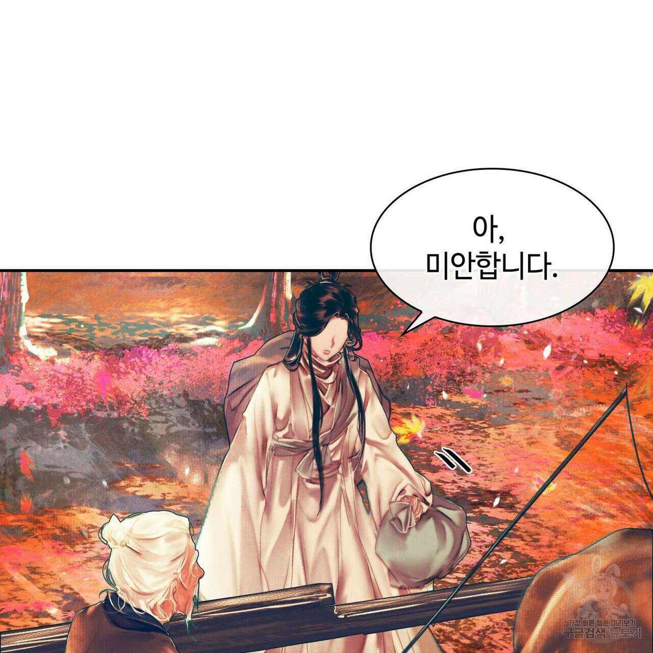 천관사복 11화 23