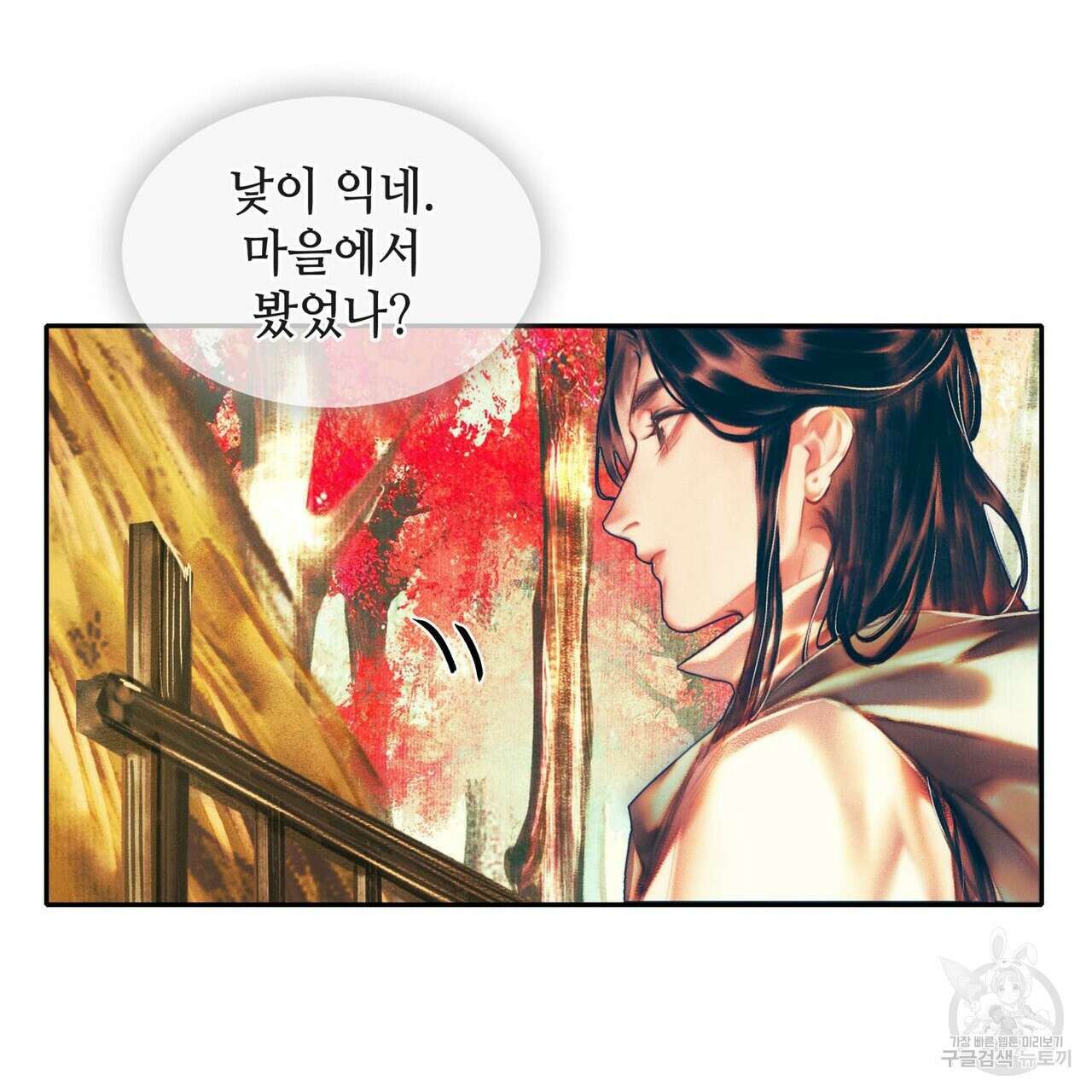 천관사복 11화 25