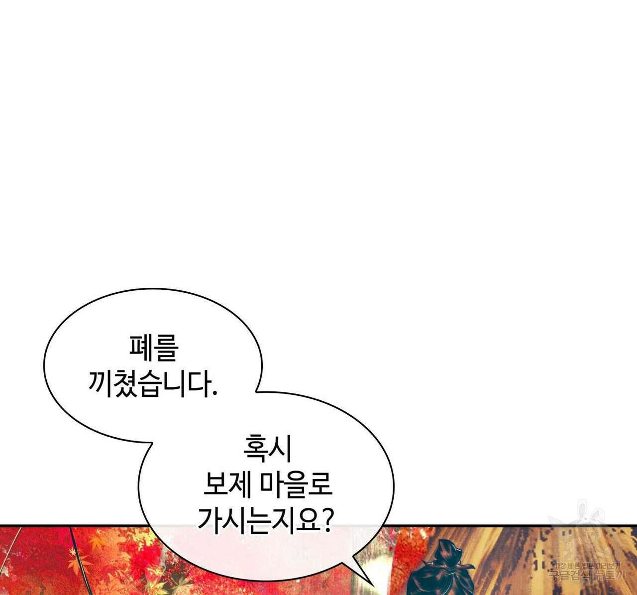 천관사복 11화 26