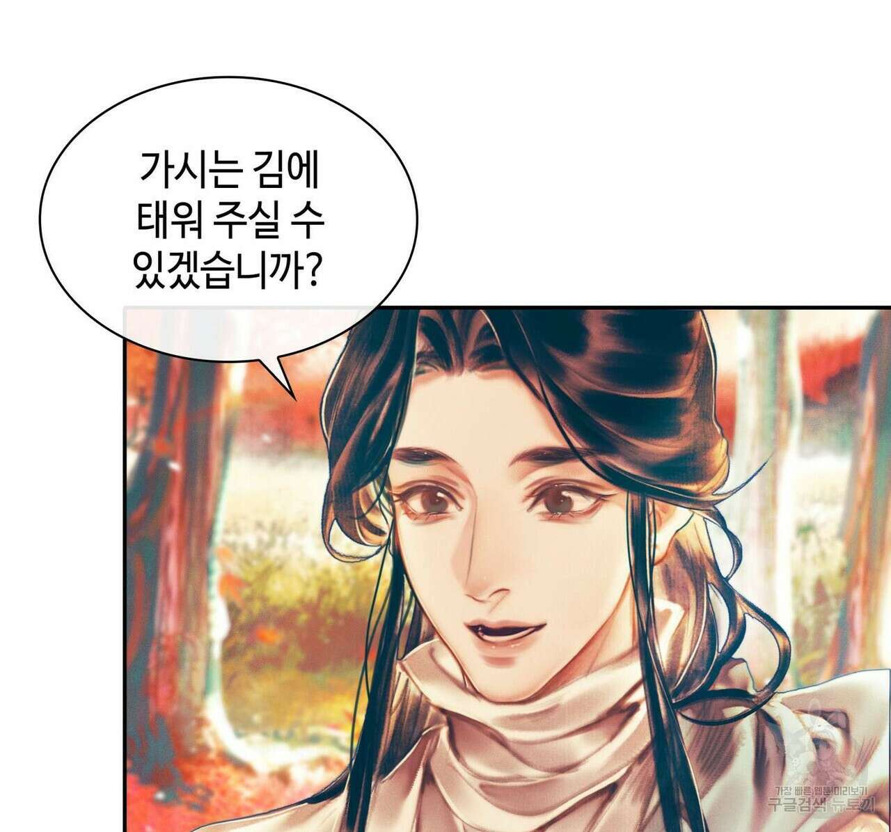 천관사복 11화 28