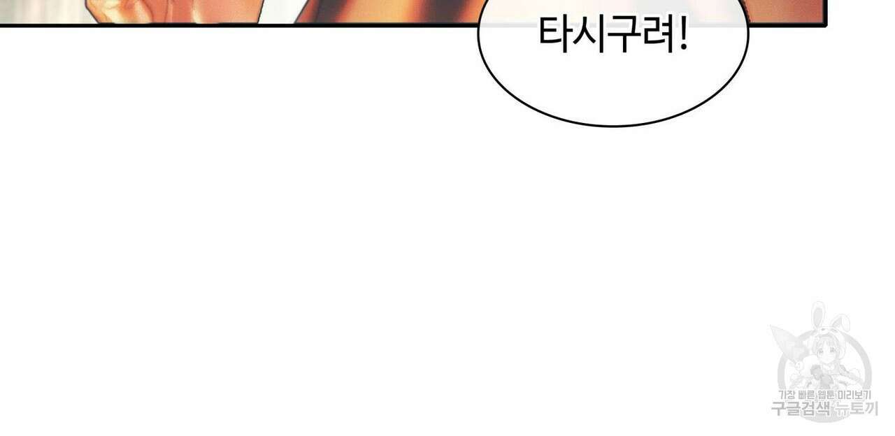 천관사복 11화 30