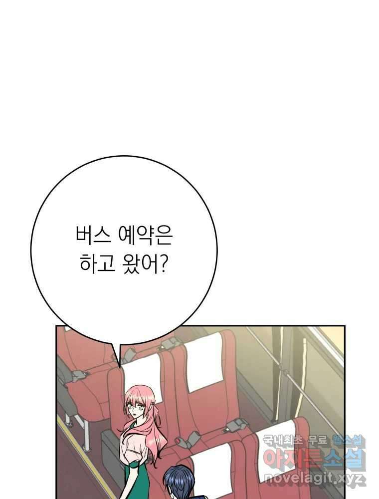 배신 주의 로맨스 26화 14
