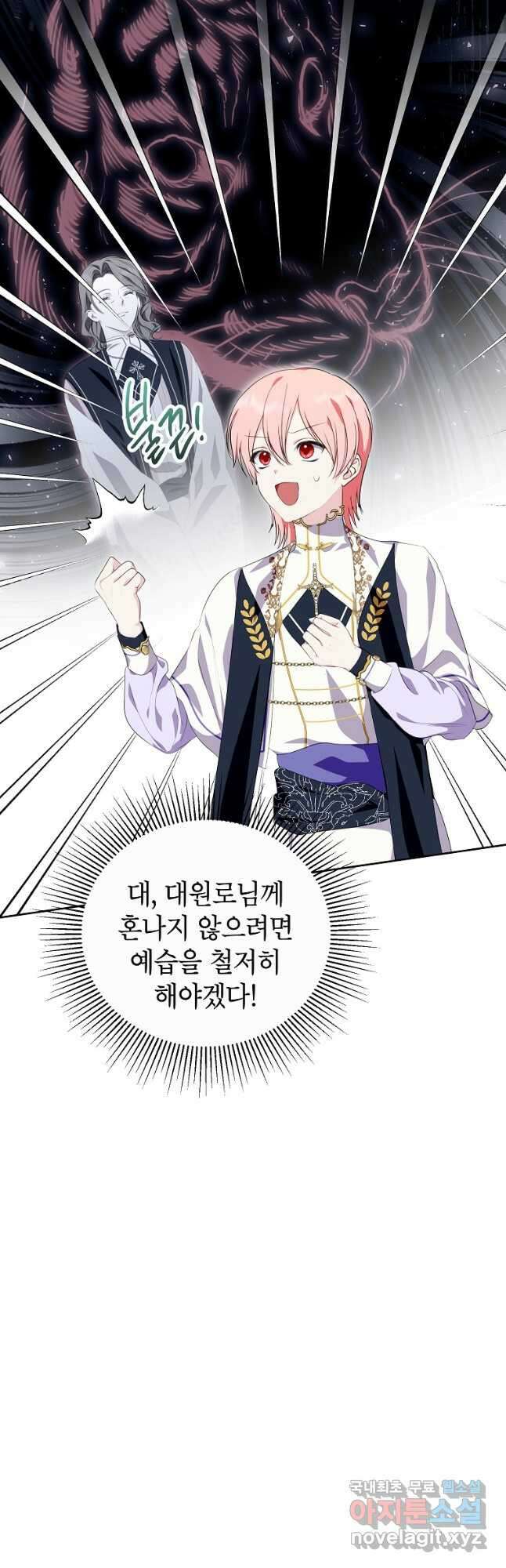 상냥한 남자주인공의 가면을 벗기면 35화 2