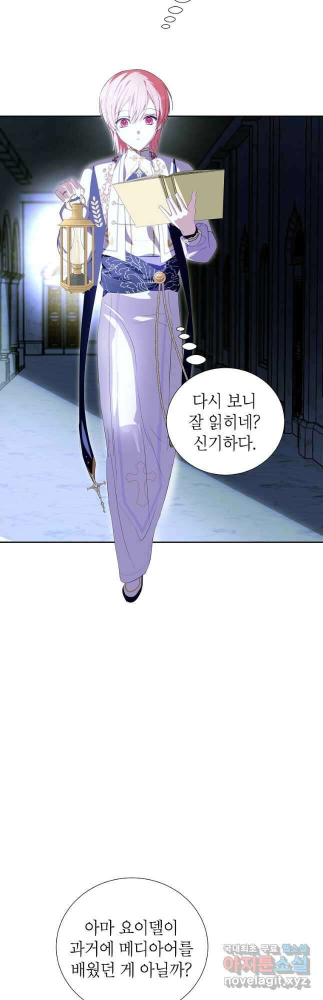 상냥한 남자주인공의 가면을 벗기면 35화 7