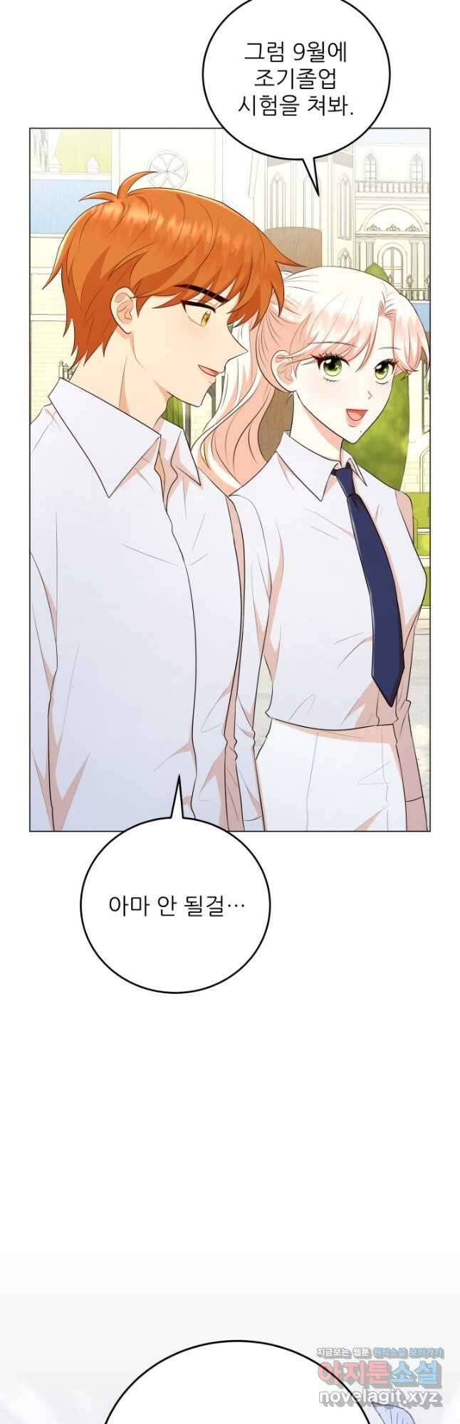 악역도 귀찮아서 57화 6