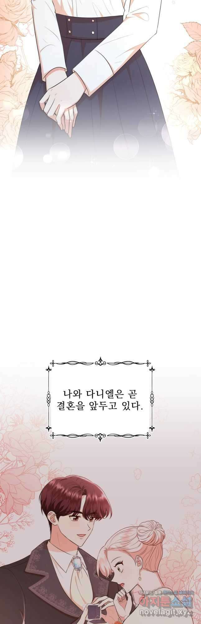 악역도 귀찮아서 57화 24