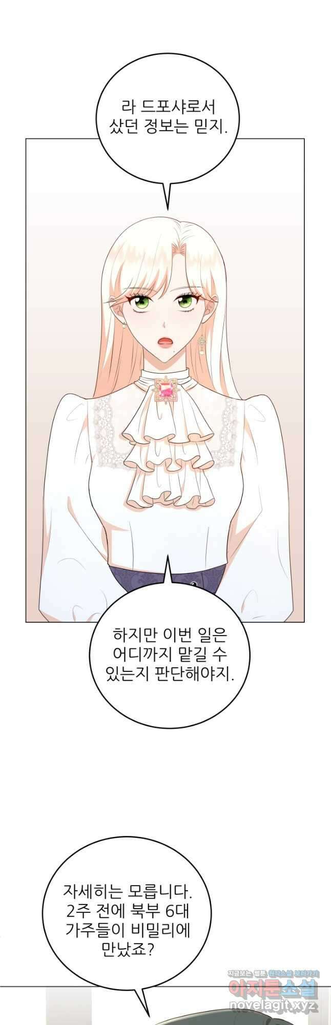 악역도 귀찮아서 57화 40