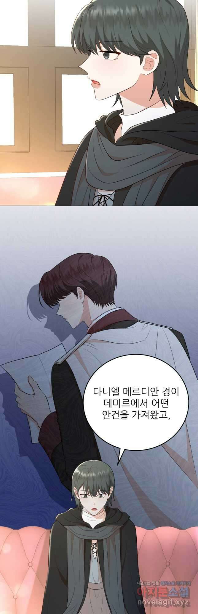 악역도 귀찮아서 57화 41