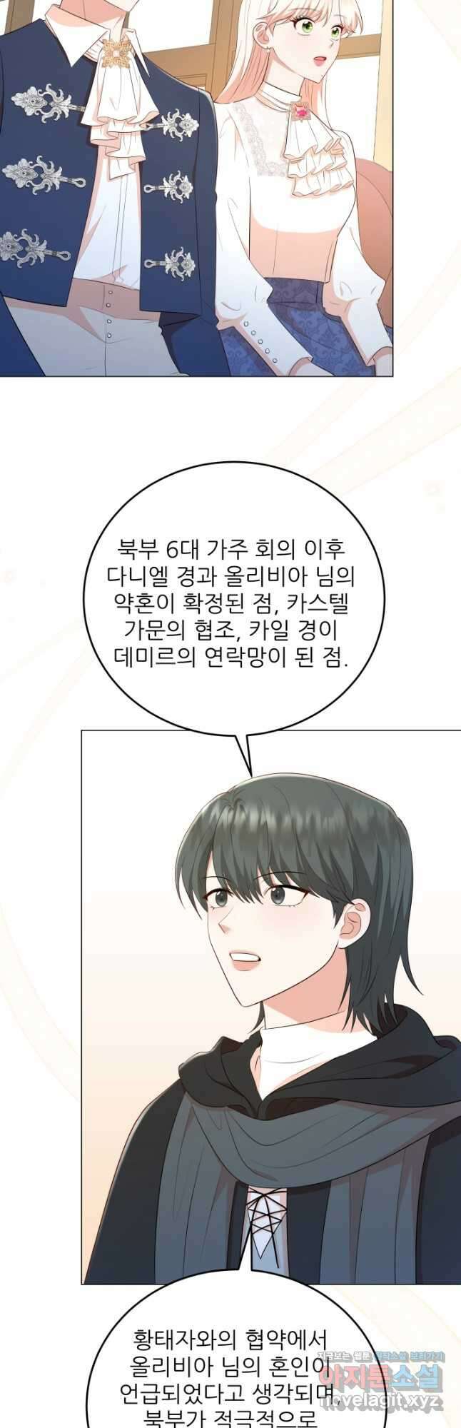 악역도 귀찮아서 57화 43