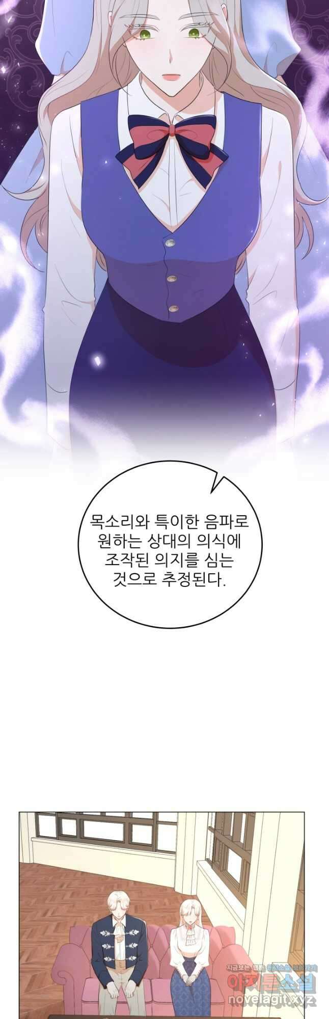 악역도 귀찮아서 57화 47